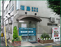 福島接骨院ー外観
