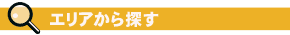 �G���A����T��/���s�V�e�B�ǂ��Ƃ���